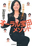 [ ñ���� ] ����������ĥ᥽�åɡ�10�Ф��줤!10ǯ��⤭�줤! List Price: : JPY 1000 Price: : JPY 1000 Used & New: : From JPY 230 Release Date: : 2007-04-06 Seller: : ī����ʹ�� Availability: : �߸ˤ��ꡣ