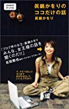 [ ñ���� ] ���餫���Υ����������� (���������֥å���) List Price: : JPY 1365 Price: : JPY 1365 Used & New: : From JPY 1 Release Date: : 2005-08-27 Seller: : ����ե��С��� Availability: : �߸ˤ��ꡣ