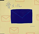 [ CD ] ���᡼��(Acoustic version) List Price: : JPY 1050 Price: : JPY 945 (10% Off) Used & New: : From JPY 944 Release Date: : 2001-06-21 Seller: : �����ץ������å���
