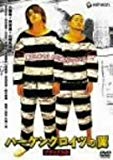 [ DVD ] �ϡ����󥯥����Ĥ��� �ǥ�å����� [DVD] List Price: : JPY 4935 Price: : JPY 1725 (65% Off) Used & New: : From JPY 642 Release Date: : 2005-01-26 Seller: : �����ͥ��� ���󥿥ƥ������ Availability: : �߸ˤ��ꡣ