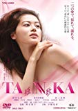 [ DVD ] TANNKA û�� [DVD] List Price: : JPY 4935 Price: : JPY 3701 (25% Off) Used & New: : From JPY 3480 Release Date: : 2007-05-21 Seller: : ��ǥӥǥ� Availability: : �߸ˤ��ꡣ