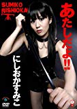[ DVD ] ����������!! [DVD] List Price: : JPY 1500 Price: : JPY 1337 (10% Off) Used & New: : From JPY 95 Release Date: : 2007-07-19 Seller: : Viictor Entertainment,Inc.(V)(D) Availability: : �߸ˤ��ꡣ