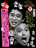 [ DVD ] �����󥿥���Υ����λȤ��䤢��ؤ��!!�����󥿥������25ǯ��ǰDVD �ʵ���¸��(10)(ȳ)���ġ����ꡦ��ƣ ���Ф˾ФäƤϤ����ʤ��ٻ�24��!! List Price: : JPY 7800 Price: : JPY 6107 (21% Off) Used & New: : From JPY 2950 Release Date: : 2007-12-19 Seller: : �褷��ȥ����롦����ɡ����� Availability: : �߸ˤ��ꡣ